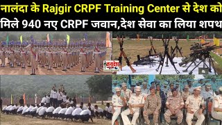 नालंदा के Rajgir CRPF Training Center से देश को मिले 940 नए CRPF जवानदेश सेवा का लिया शपथ [upl. by Eiramaliehs]