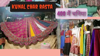 Kunal char rasta ka chaniya choli collection vlog kunalcharrasta streetshopping vadodara [upl. by Sorci]