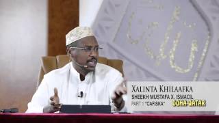 XALINTA KHILAAFKA PART 1 quotCAFISKAquot Sh Mustafa X Ismaaciil Haaruun [upl. by Lind]