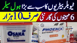 Solar Ki Battery Ki Prices In Karachi  Tubular Battery Price 2024  batteries Wholesale [upl. by Kenwood]