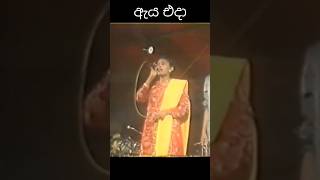 නිරෝෂා විරාජනී එදා සහ අදnirosha virajini then and now sikelenex edasahaada shorts [upl. by Eedrahc]