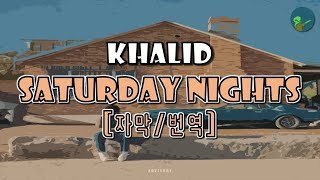 Khalid  Saturday Nights 가사자막번역해석 [upl. by Ainitsirhc]