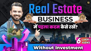 Earn Money from Real Estate Business without Investment  How to Start Real Estate Business [upl. by Hite]