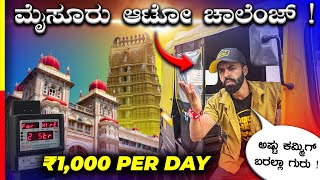 AUTO BEATS🛺ಆಟೋದಲ್ಲಿ ಹವಾ ಮಾಡಣ💥mysuru dasara [upl. by Dygert]