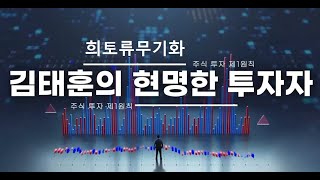 2024 11 15 희토류무기화 트럼프 2기 내각 대중국 강경파 입각 반사이익 기대감 [upl. by Rosario]