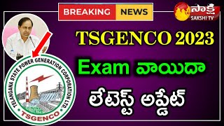 TSGENCO AE Exam Postpone News  TSGENCO Latest News 2023  TSGENCO update [upl. by Rodrigo]