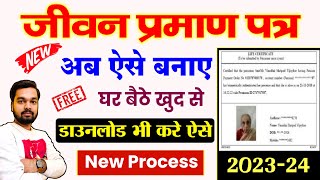 Jeevan Praman Patra Online Apply 2023 New Process  Pensioner life certificate Online kaise Banaye [upl. by Manvell]