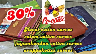 Co optex👌kovai cotton sarees salem sarees jayamkondan sarees aruppukottai sarees💕30 discount [upl. by Mortensen]