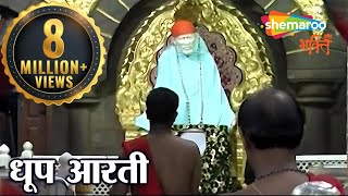 Shirdi Sai Baba Dhoop Aarti by Pramod Medhi  शिरडी के साईबाबा धुप आरती  Sai Baba Aarti [upl. by Nnyletak]