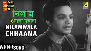 Nilamwala Chhaana  Prithivi Amarey Chai  Bengali Movie Song  Hemanta Mukherjee [upl. by Sitra175]