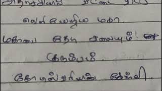 எங்க போன அவ [upl. by Dorcus]