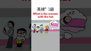 英検®3級二次試験練習問題 Eiken 3 Speaking Test  quotYouTube on Smartphonesquot ＃英検3級 [upl. by Schmidt]