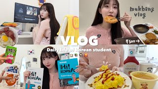 【Vlog】韓国留学生の日常🏡24時間密着Vlog🏫⏰勉強と仕事を両立するドタバタな平日の過ごし方📚韓国の大学ってどんな感じ？💭 [upl. by Alene]