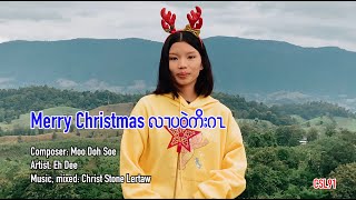 Karen Christmas song Merry Christmas Eh DeeOfficial Music Video [upl. by Airyt]