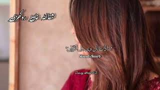 Sady nal v dill lagya una naal v dill lagyafullsong shafaullahrokhri saraikisongshd fullsong [upl. by Ramas284]