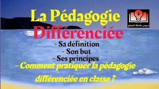 la pédagogie différenciée [upl. by Champagne]