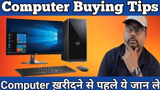 Desktop Buying Guide 2023 5 Tips before buying a computer Computer Buying guide 2023 Gaming PC [upl. by Sirroned]