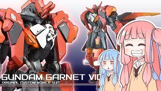 【ガンプラ改造】気ままに作る『ガンダムヴィダール』【VOICEROID解説】 [upl. by Elayne598]