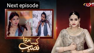 amna ab shammo nukrani bungai hy kaisa Mera Naseeb new episode 121 new teaser namra shahid [upl. by Sindee]