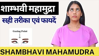 शाम्भवी मुद्रा नकारात्मकता और तनाव से छुटकारा I Shambhavi Mudra The most powerful kriya for Peace [upl. by Opalina404]