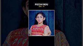 Picchi Bou Part  19 ❤️ shorts bongpichchi banglanatok [upl. by Kifar]