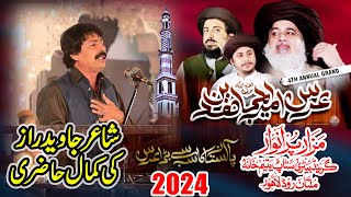 Javed Raaz Urs Allama Khadim Hussain Rizvi 2024 [upl. by Jew]