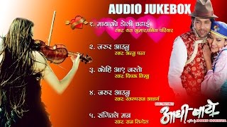 Aadhi Baato  Audio Jukebox  Nepali Movie [upl. by Oribel363]