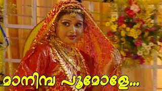 മാനിമ്പ പൂമോളേ   Mappila Video Songs HD  Malayalam Album Songs Old Hits [upl. by Rubel]