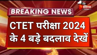 CTET Exam Date 2024  Ctet Exam latest news Today  CTET online form  ctet latest news 2024 [upl. by Suolevram]