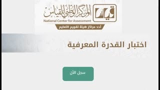 حل تجميعات القدرة المعرفية لعام 1439 4 [upl. by Phelps]