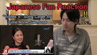 Japanese Reacts Theme song quotVoltes V Legacyquot kinanta ni Julie Anne San Jose in Japanese [upl. by Werdma42]