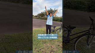 自転車の降り方が体操選手すぎる奴。 [upl. by Lorin]