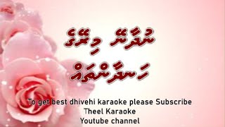 Nudhaaney mireyge handhaan thah SOLO by Theel Dhivehi karaoke lava track [upl. by Ahseiym722]