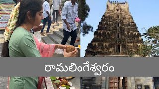 Ramalingeshwaram  viralvideo lordshiva lordshiv dailyvlogs dailyvlogger dailyvlogs proddatur [upl. by Eulaliah]