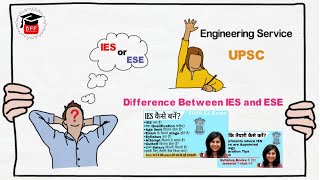 Difference Between IES and ESE  IES और ESE में क्या अंतर होता हैं [upl. by Debby25]