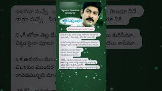 evaremi Anukunna Song Lyrics In Telugu part 3 TeluguSongLyricsInTelugu telugulyrics [upl. by Let632]