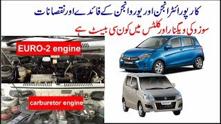 carburetor vs fuel injection which is best suzuki wagon r vs cultus [upl. by Remos583]