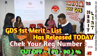 2024 GDS Chek Your Reg Number In First Merit List  GDS20241stMeritListReleasedOfficially [upl. by Knowlton697]