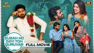 Subah Ho Gayi Toh Guruvar Latest Hindi Full Movie 4K  South Indian Hindi Dubbed Movies 2023 [upl. by Chaffinch]