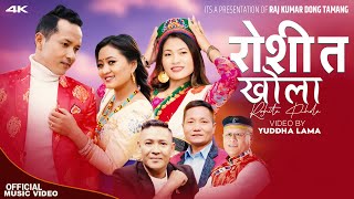 Roshita Khola New Tamang Selo Song II Raj Kumar Dong TamangSumina Lo FtYuddha LamaYangi Dong 2080 [upl. by Ojibbob]