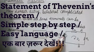 Statement of Thevenins theorem in hindi [upl. by Llered720]