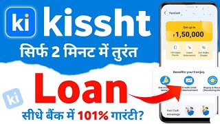 Kissht app se loan kaise le  Kissht app loan details in hindi  Kissht app se loan kaise le 2024 [upl. by Nivloc398]