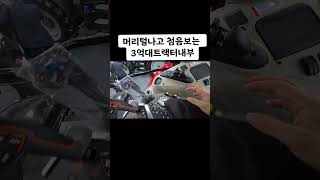 160마력대 트랙터 실내는 처음이지농기계전문채널 엔테크트랙터 아세아텍 농기계리뷰 2024대한민국국제농기자재박람회 아세아텍트랙터 아세아트랙터 MF트랙터 아세아관 [upl. by Larrej]