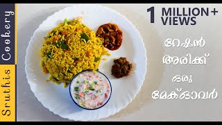 റേഷൻ അരി വെജിറ്റബിൾ ബിരിയാണി Ration Rice Biriyani Vegetable Biryani Ration Rice Recipes Malayalam [upl. by Rhetta609]