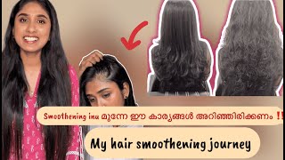 Hair Smoothening treatment ചെയ്യുന്നതിന് മുന്നേ ഇതൊക്കെ ഒന്ന് അറിഞ്ഞിരിക്കണം ‼  Sanija Sajeev [upl. by Beltran]