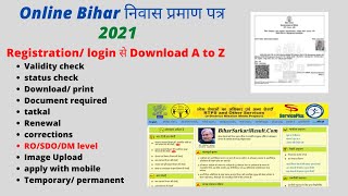 bihar domicile certificate kaise banaye  bihar domicile certificate A to Z  bihar domicile online [upl. by Ilecara612]