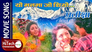 Yo Manma Jo Thiyo  Nepali Movie Pratikshya  प्रतीक्षा  Rajesh Hamal  Karishma Manandhar [upl. by Lyndon465]