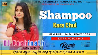 New Purulia Dj Song 2024 Shampoo Kara Chul  Robot Power Bass Dj Kashinath X Dj Kmp Exclusive [upl. by Annav]