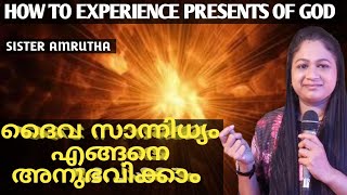 ദൈവസാന്നിധ്യം അനുഭവിക്കുന്നവരായി മാറാംExperience the presence of God in your life sister Amrutha [upl. by Nyrb]