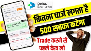 Brokerage Charge  Delta exchange me kitna charge lagta hai  Delta Exchange India Brokerage Charges [upl. by Wilde]